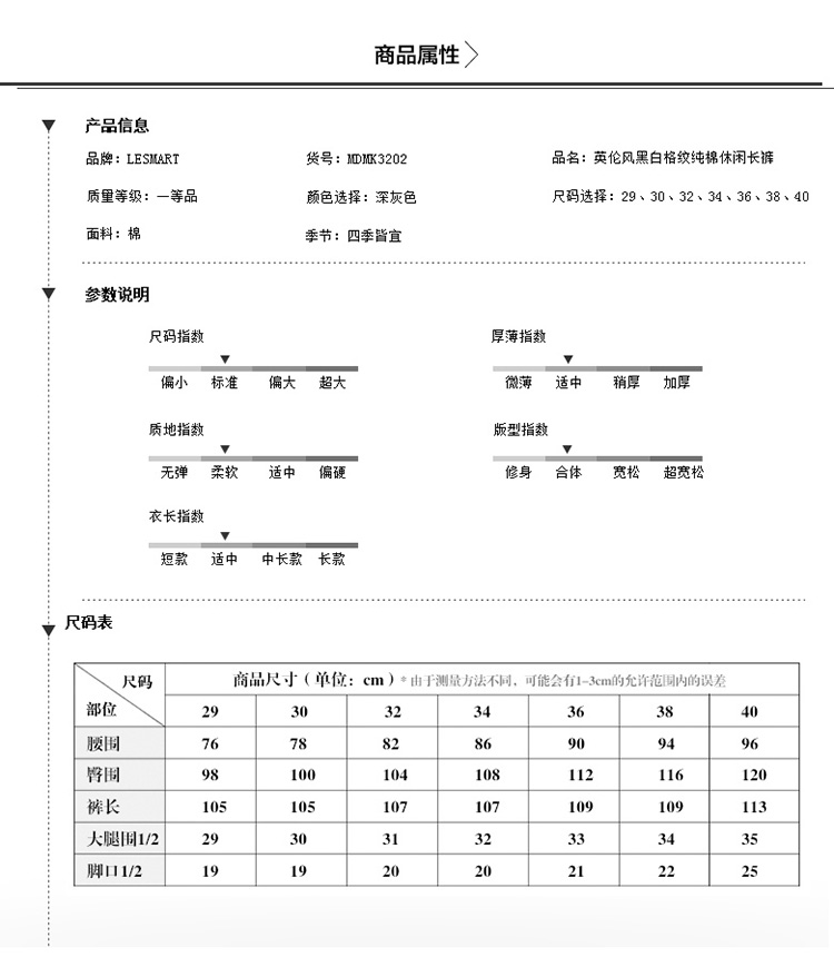 莱斯玛特男士纯棉时尚商务休闲裤