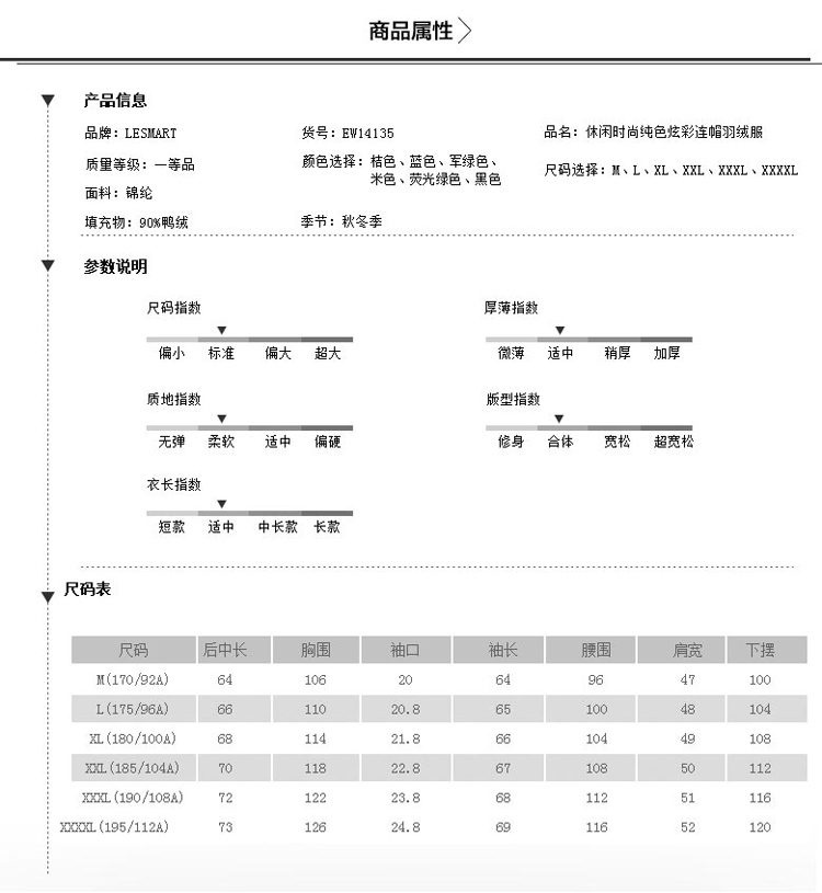 lesmart莱斯玛特 新款轻薄羽绒服男 潮立领带帽便携羽绒服男装90%白鸭绒