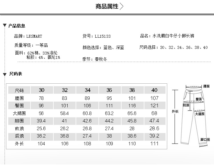 lesmart 莱斯玛特新款男士直筒小脚牛仔裤 水洗男士牛仔裤 LL15133