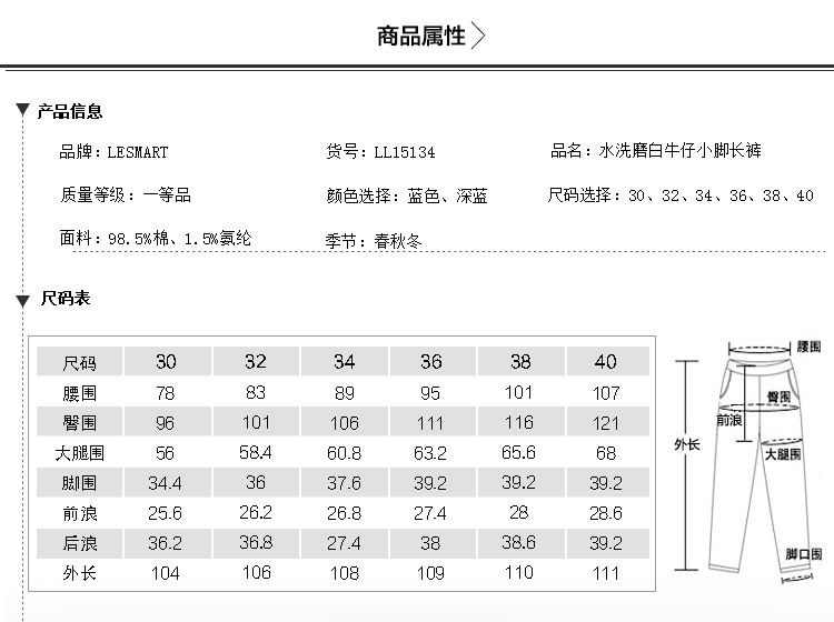 lesmart 莱斯玛特新款男士直筒小脚牛仔裤 水洗男士牛仔裤 LL15134