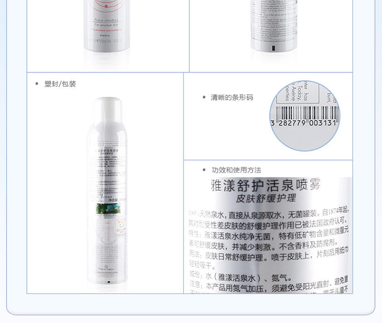 雅漾舒缓两件套 活泉喷雾300ml+舒缓保湿面膜50ml