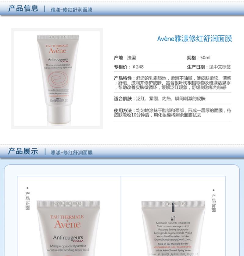 雅漾修红舒缓保湿三件套 修护洁面乳200ML+修护保湿霜50ML+修红面膜50ML