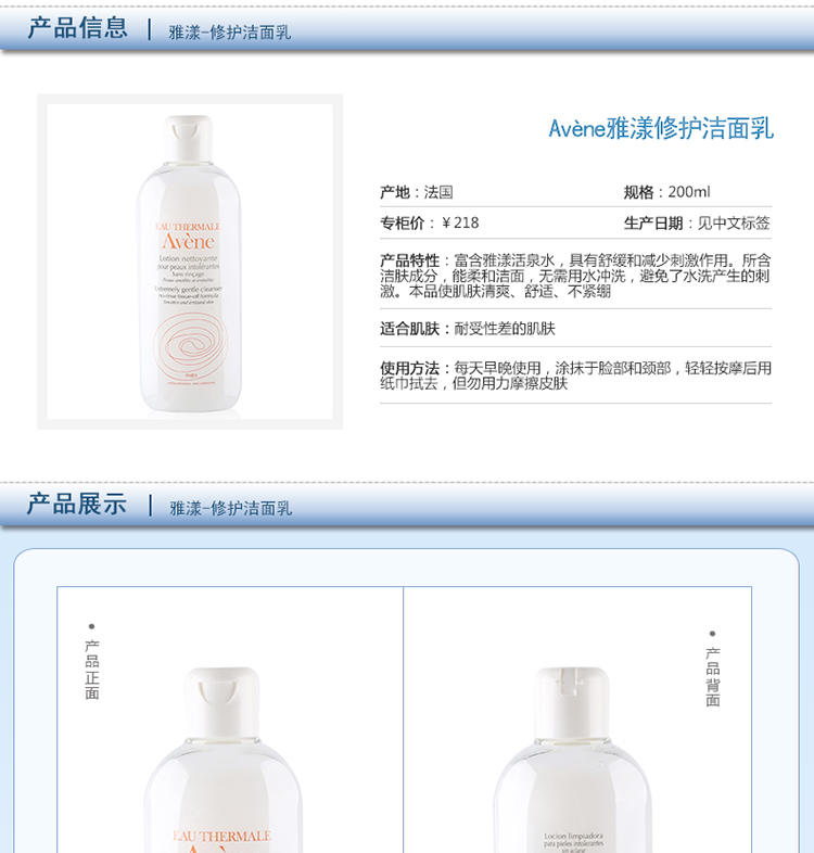 雅漾舒缓两件套 活泉喷雾300ml+舒缓保湿面膜50ml