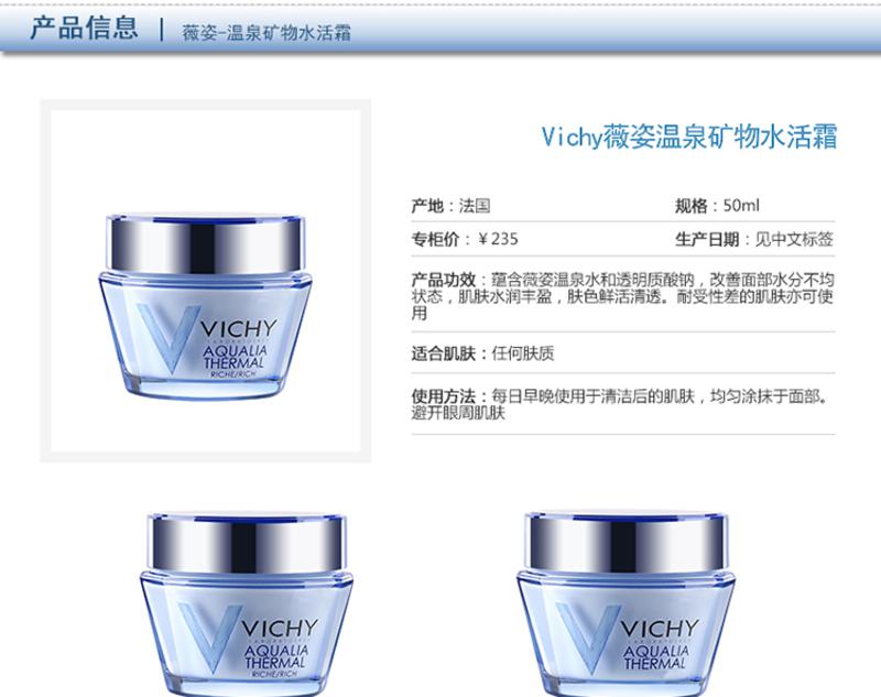 薇姿温泉矿物保湿三件套 洁面膏125ml+爽肤水200ml+水活霜50ml