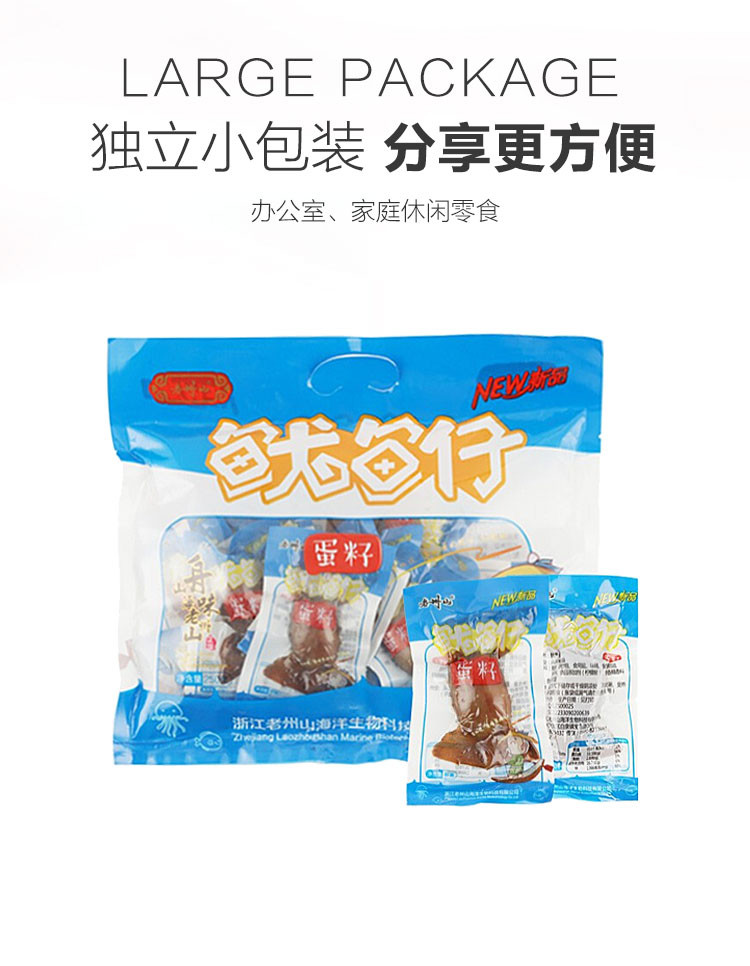 老州山 220g鱿鱼仔零食休闲食品