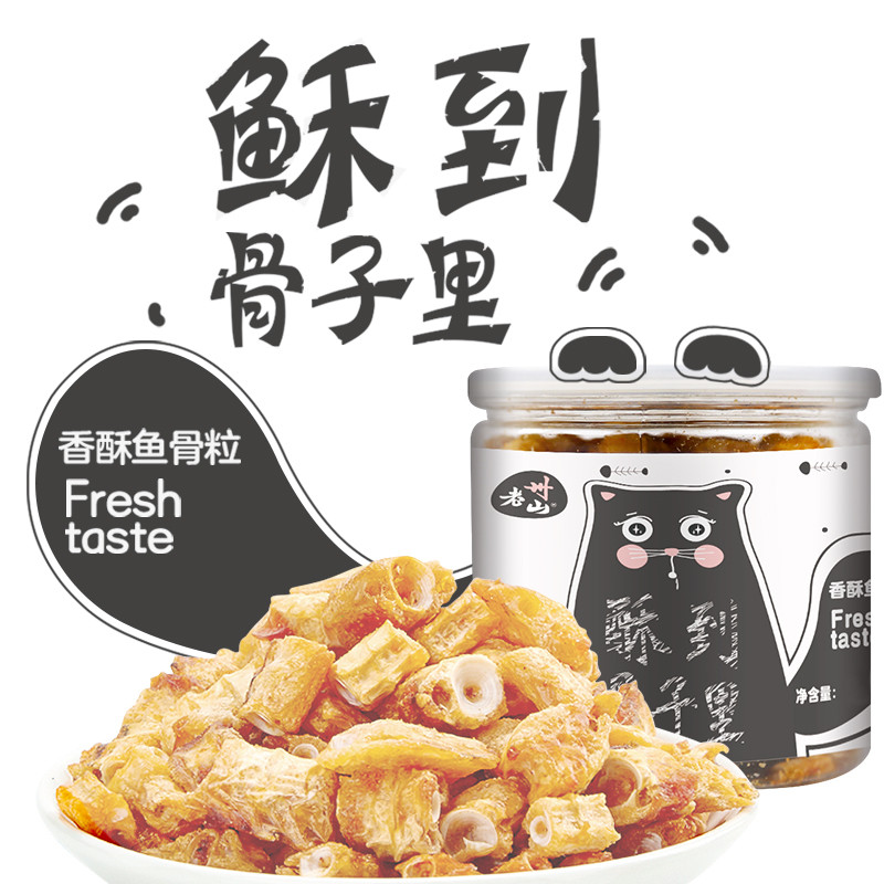 老州山 100g鱼骨零食休闲食品