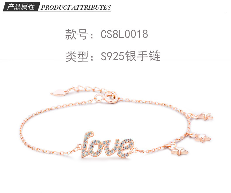 粤通珠宝S925银手链LOVE星星玫瑰金色手链