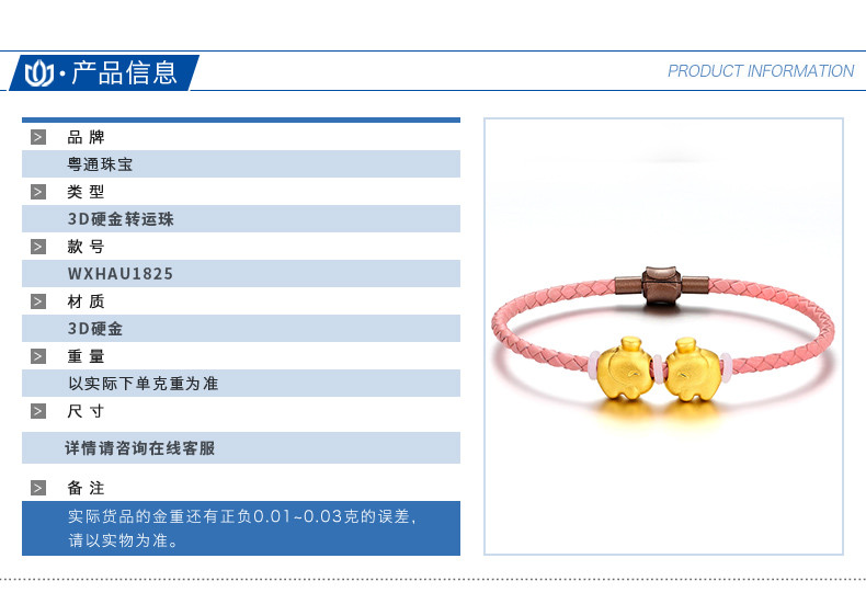 粤通珠宝 999硬金转运珠对象黄金手串送礼自戴