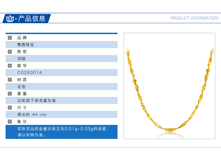 CNUTI  黄金项链 999足金水波纹项链