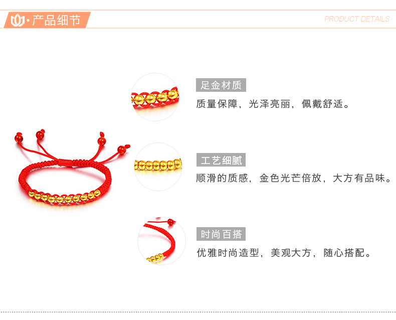 粤通珠宝 黄金转运珠3D硬金999足金红绳手链 约1g内