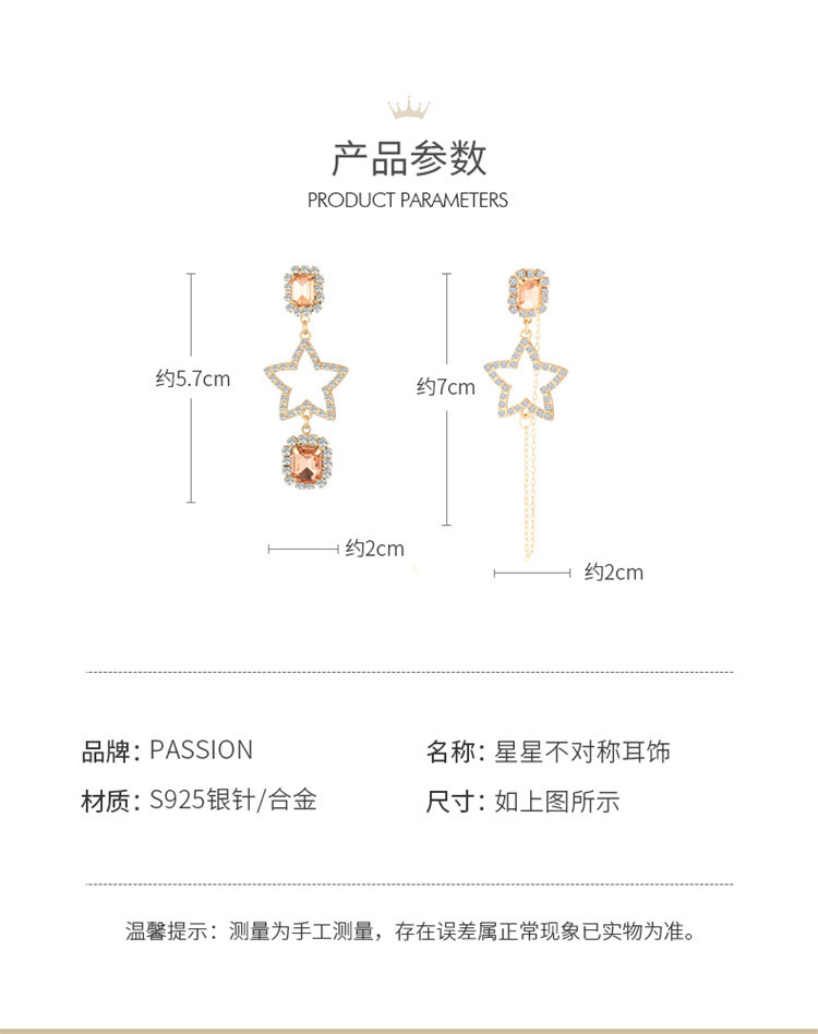 粤通珠宝2019年秋冬新款925银针镶宝石星星不对称长款耳钉时尚气质耳饰