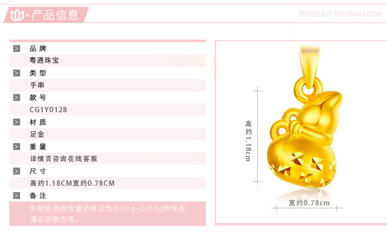 粤通珠宝3D硬金葫芦吊坠足金999黄金链坠时尚简约大方