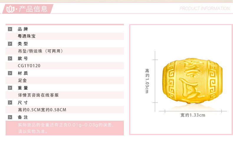 CNUTI 3D硬金六字真言转运珠足金999黄金玛瑙手链男款