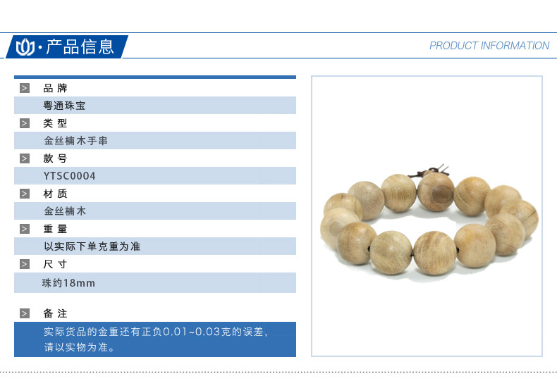 CNUTI 天然金丝楠木手串佛珠文玩珠串男款手链