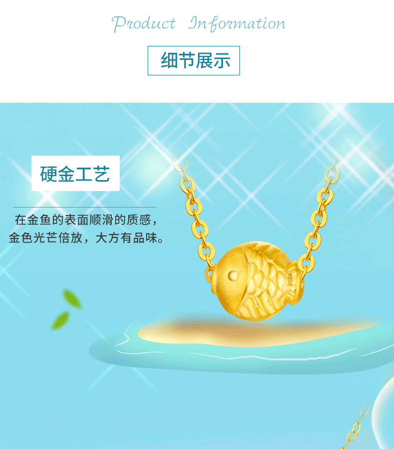 粤通珠宝3D硬金小金鱼吊坠足金999黄金手串