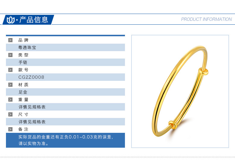 粤通珠宝 黄金手镯 999足金简约光面手镯 约20.16g±0.03多退少补