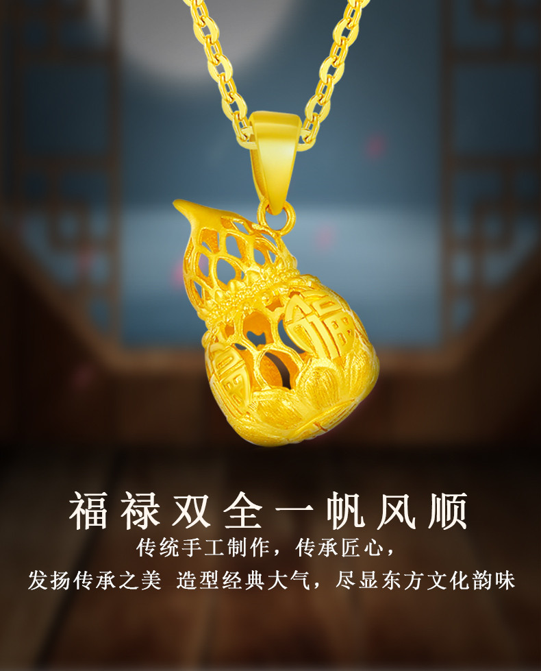 CNUTI 足金999黄金镂空葫芦吊坠吉祥寓意精致典雅时尚