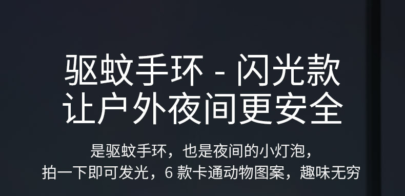 CNUTI 儿童驱蚊手环宝宝婴儿专用闪光神器防蚊虫扣大人孕妇户外便携随身