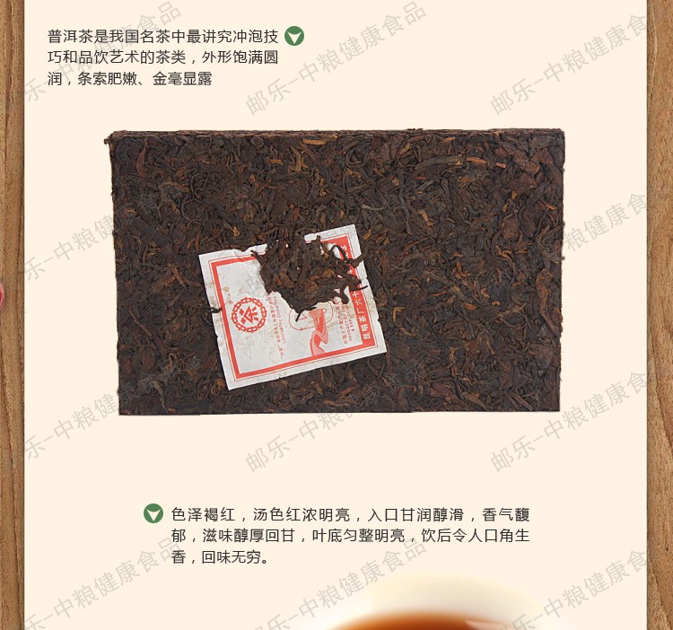 中茶 黑茶叶 云南普洱茶 2010年昆明茶厂六十周年特制普洱熟砖500g/盒