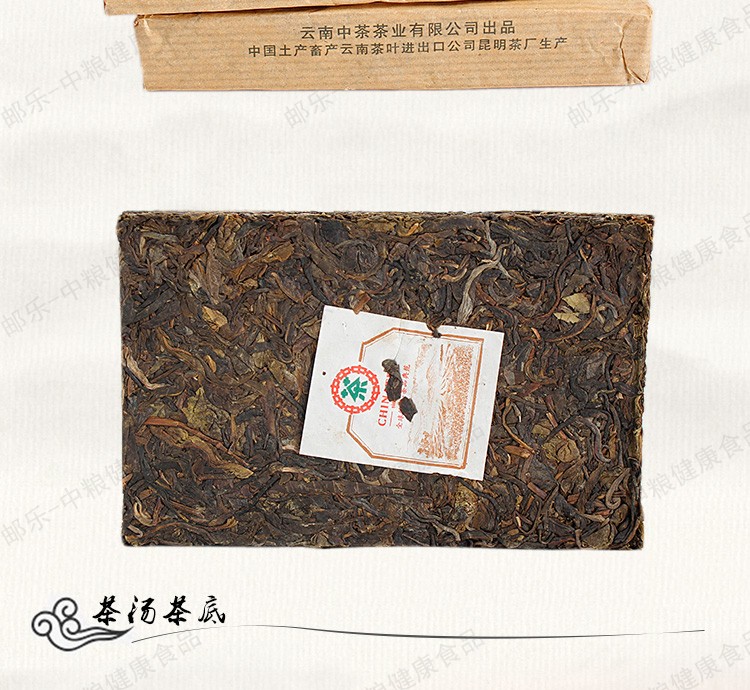 中茶云南普洱茶叶 黑茶 2011年景迈砖茶1kg/包（250g*4片）普洱生茶砖