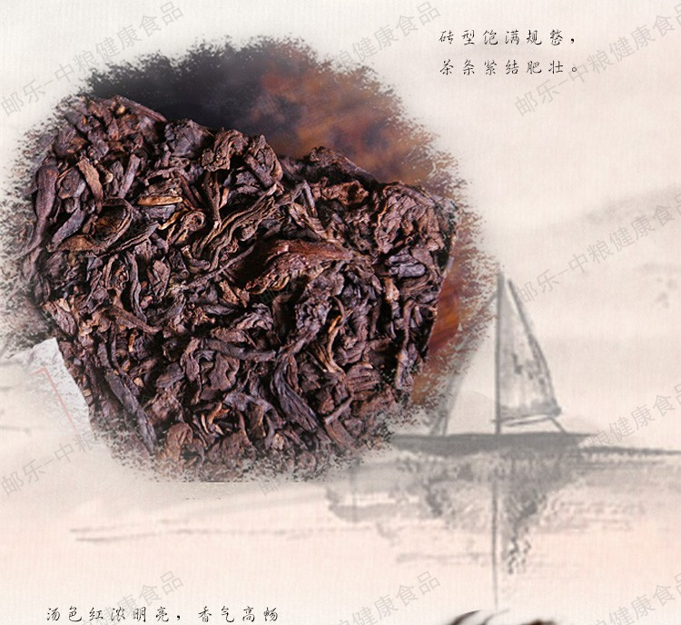 中茶 云南普洱茶 黑茶叶 2017年版7581普洱熟茶砖250g/片