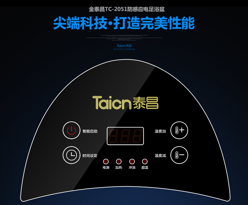 泰昌（Taicn）TC-2051足浴盆时尚涌浪按摩足浴盆足浴洗脚桶电动加热泡脚盆