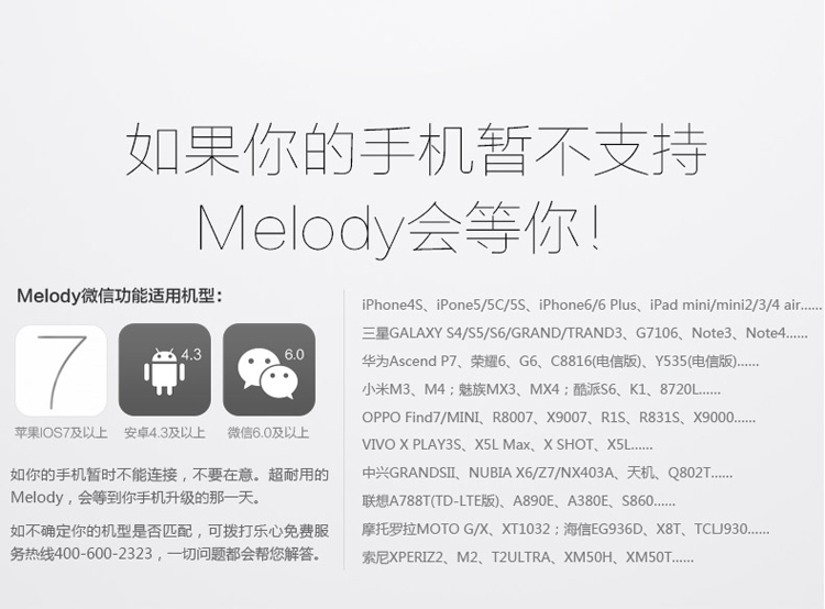 乐心（lifesense）melody 智能体脂秤wifi版人体健康秤 微信互联 （优雅黑）