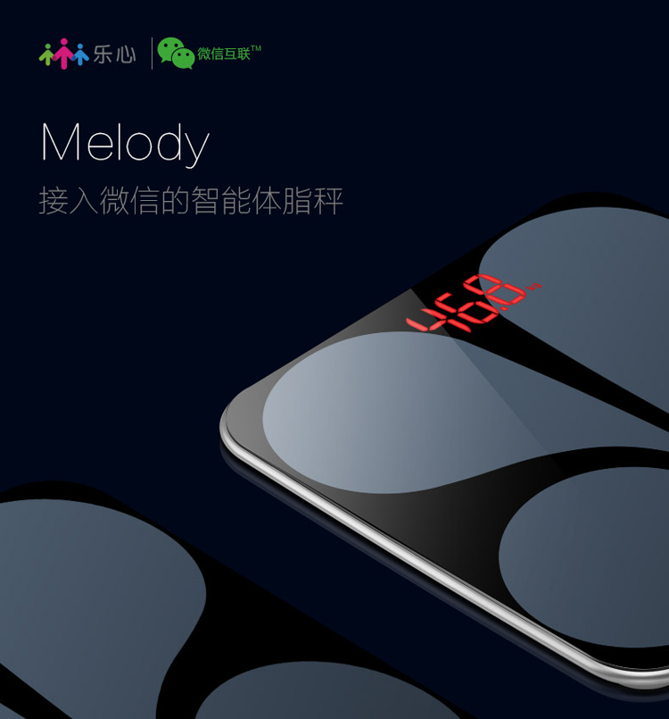 乐心（lifesense）melody 智能体脂秤wifi版人体健康秤 微信互联 （优雅黑）