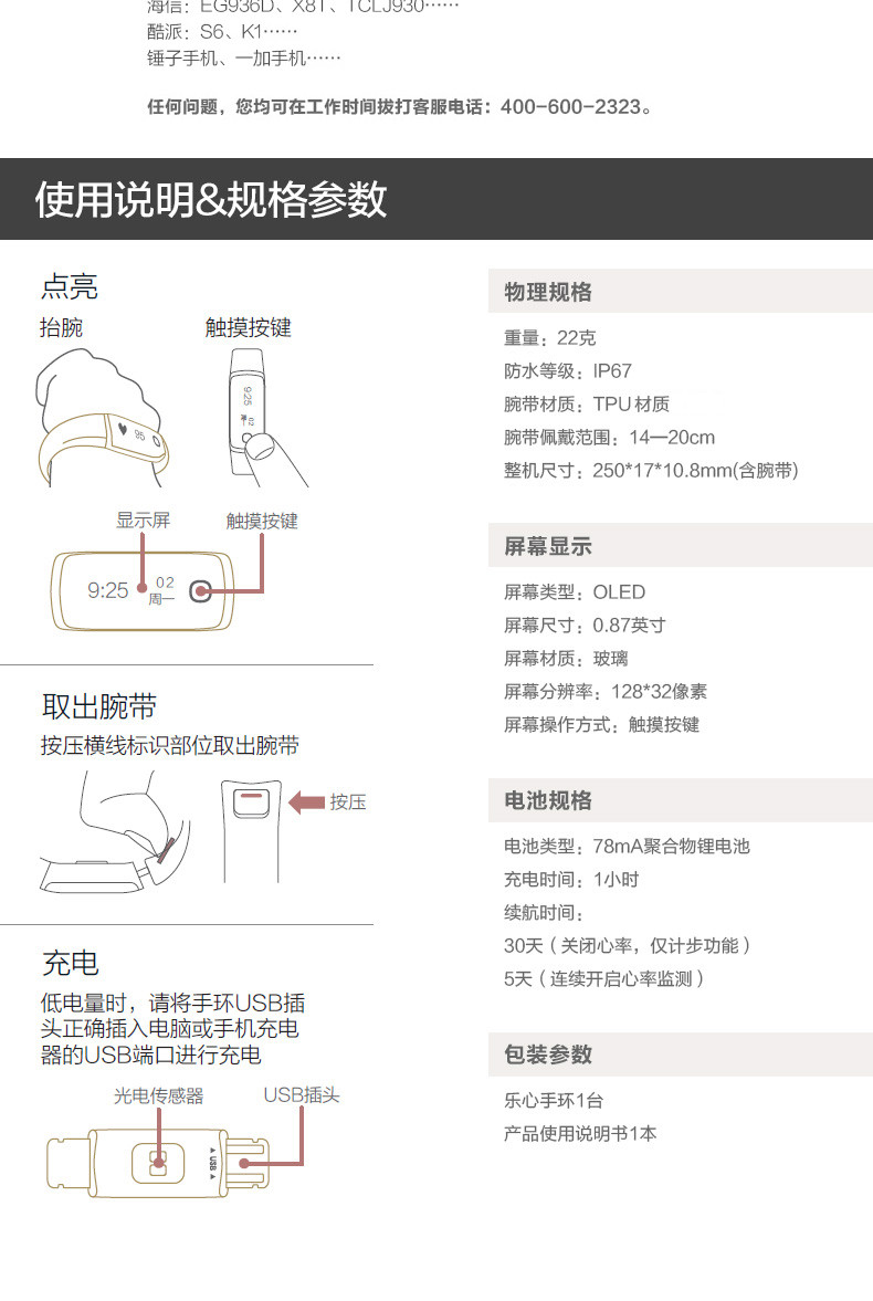 乐心（lifesense）ziva运动版连续心率监测心率手环运动手环