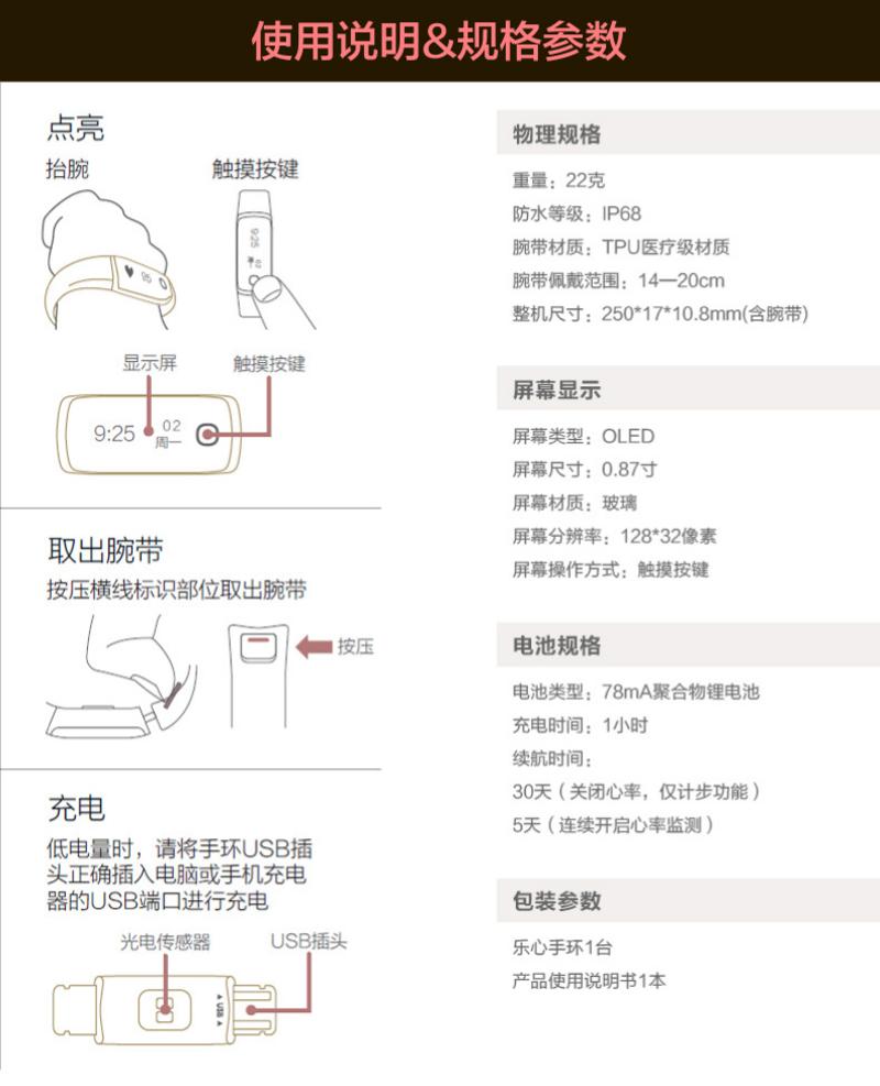 乐心（lifesense）mambo2智能手环乐活版测心率防水计步器安卓苹果男女蓝牙运动手环