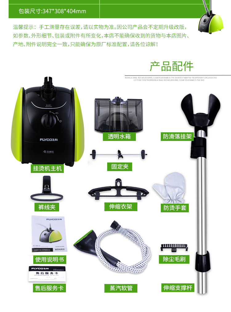 飞科 FI9815蒸汽挂烫机家用手持挂式电熨斗迷你熨烫机熨斗立式