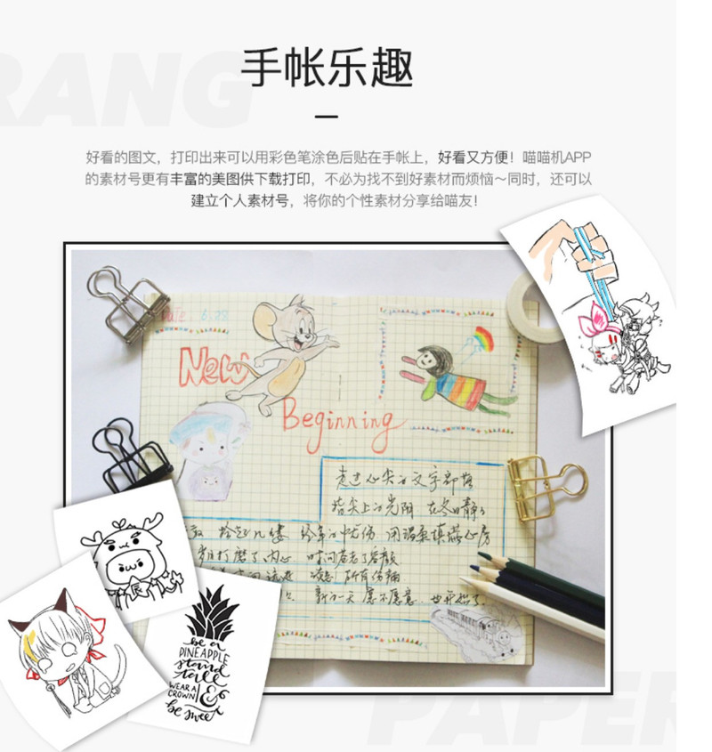 PAPERANG学霸喵喵机迷你口袋手机照片便携蓝牙标签错题热敏打印机