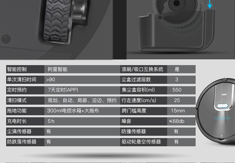 海尔扫地机器人智能家用全自动超薄拖地机扫地机吸尘器一体机TAB-T535H