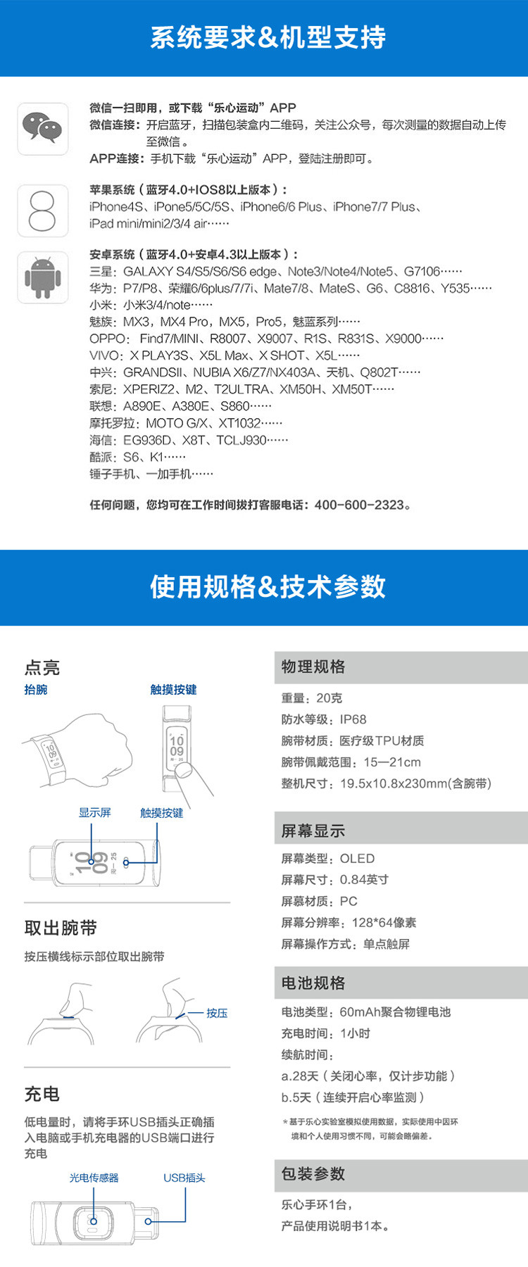 乐心（lifesense）乐心手环3 智能手环 心率手环 运动手环