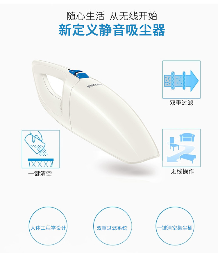 飞利浦/PHILIPS 手持式无线吸尘器 车载家居两用双重过滤一键清空集尘桶FC6150