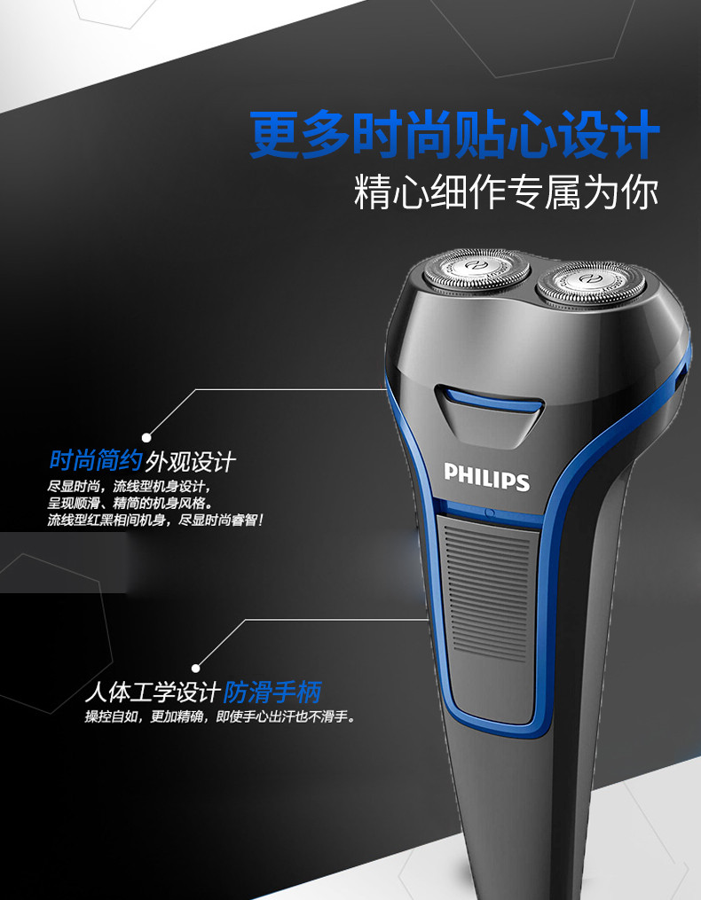 飞利浦/PHILIPS 电动剃须刀刮胡刀水洗胡须刀双刀头全身水洗 航海蓝 S101/02