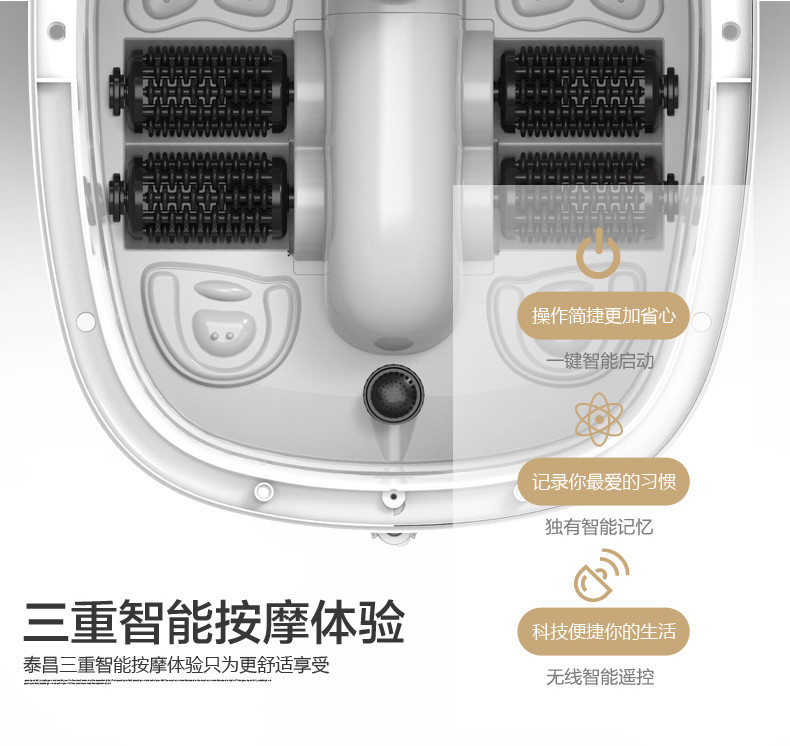 泰昌（Taicn）TC-2057足浴盆全自动按摩电动洗脚盆智能泡脚盆