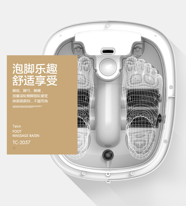 泰昌（Taicn）TC-2057足浴盆全自动按摩电动洗脚盆智能泡脚盆