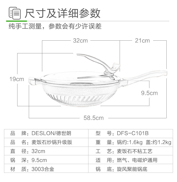 德世朗 DESLON 不粘锅炒锅 麦饭石旋风聚能炒锅 32cm DFS-C101B