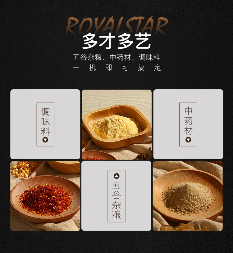 荣事达（Royalstar）研磨机磨粉磨豆五谷粉碎料理婴儿辅食家用GR150B