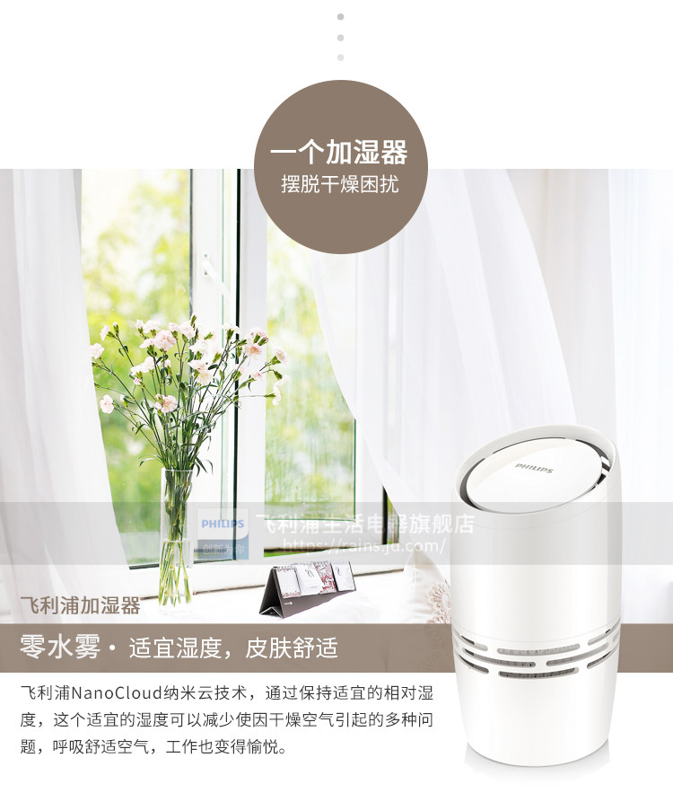 飞利浦/PHILIPS 加湿器 纳米无雾恒湿 迷你静音办公室卧室家用加湿 HU4706/02粉色