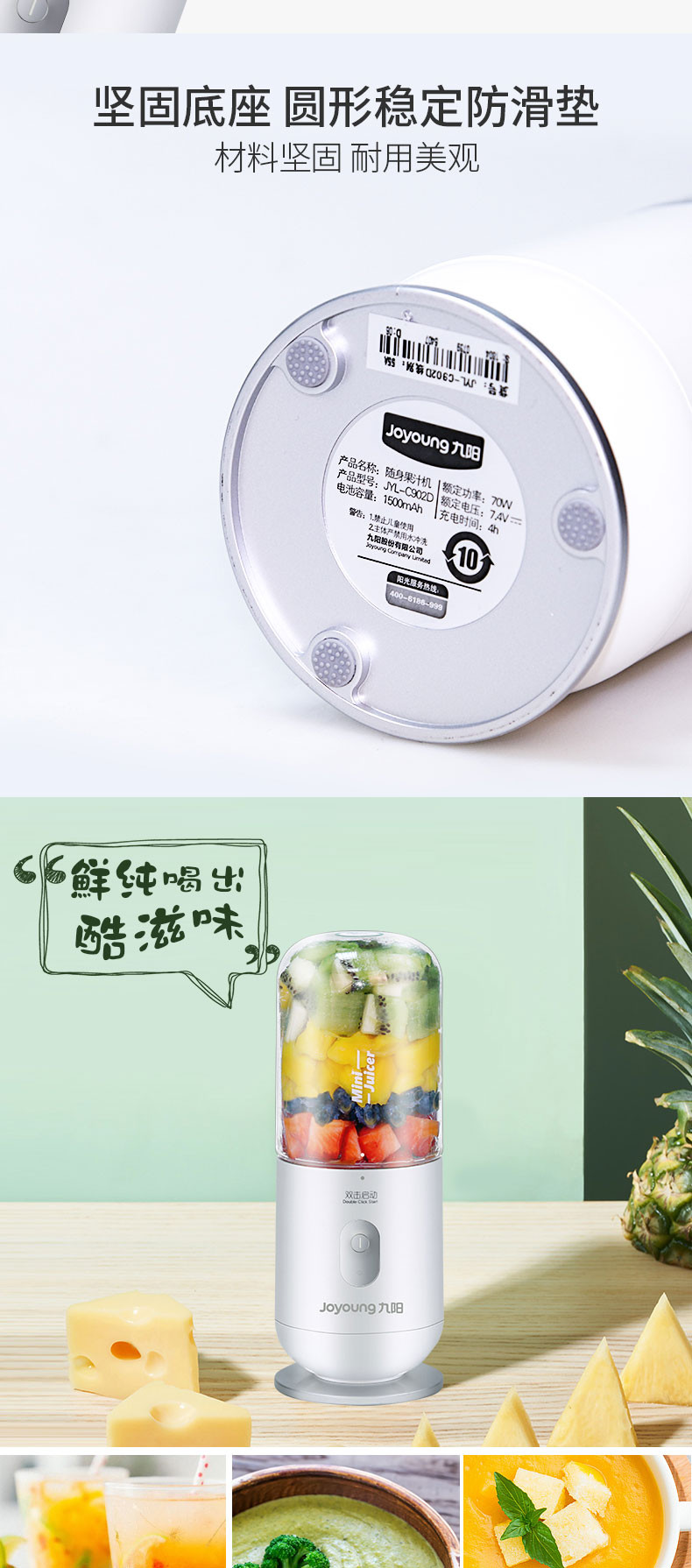 九阳（Joyoung）便携式充电果汁机迷你榨汁杯JYL-C902D白色