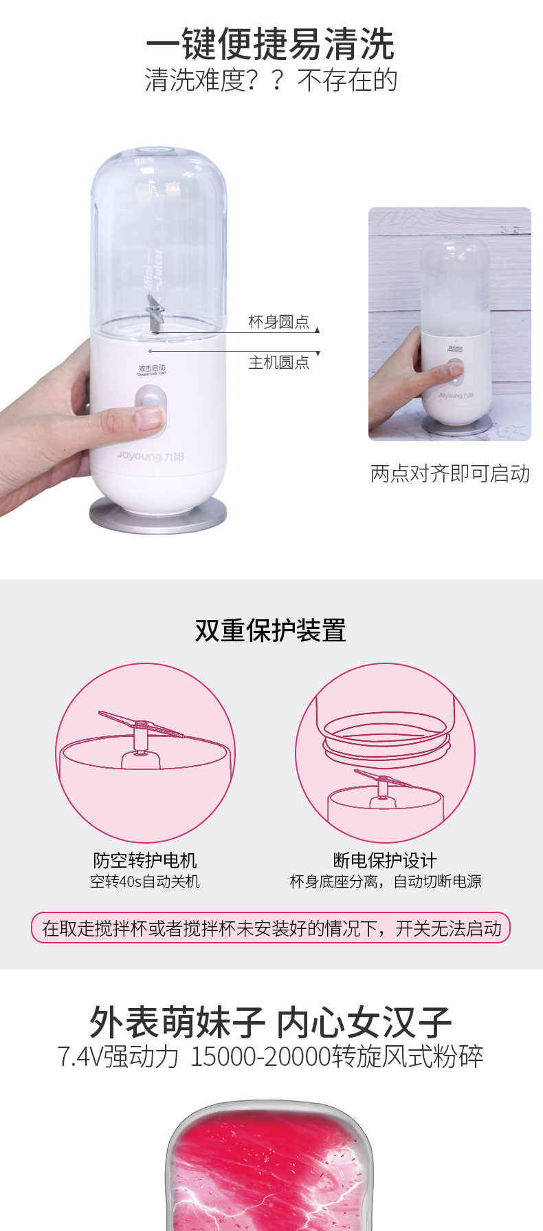 九阳（Joyoung）便携式充电果汁机迷你榨汁杯JYL-C902D白色