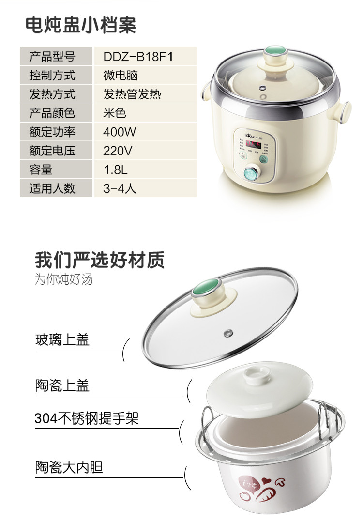 小熊（Bear）电炖锅隔水炖快炖内钢外塑电炖盅陶瓷煲汤煮粥锅1.8升 DDZ-B18F1