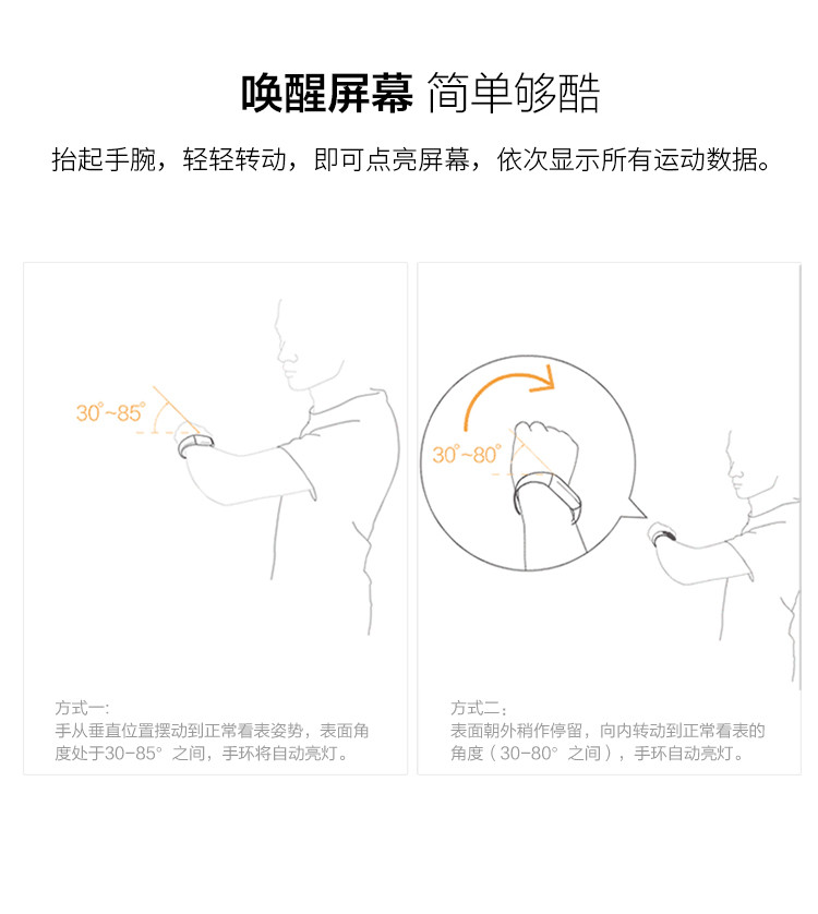 乐心（lifesense）MAMBO大麦 运动手环升级版 智能手环