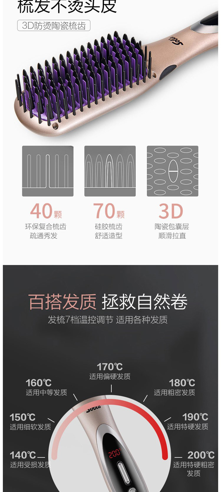 索利斯卷直发器 卷发棒负离子防烫不伤发梳子 防静电造型内扣造型梳按摩梳 香槟金HS99