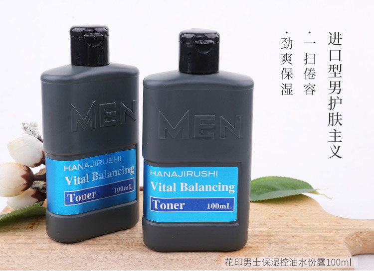 花印男士保湿控油水份露100ml