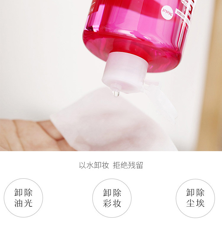 花印清新净肤卸妆水(倍润型)500ml