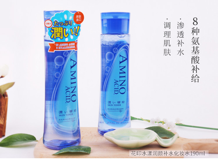 花印水漾润颜补水化妆水190ml