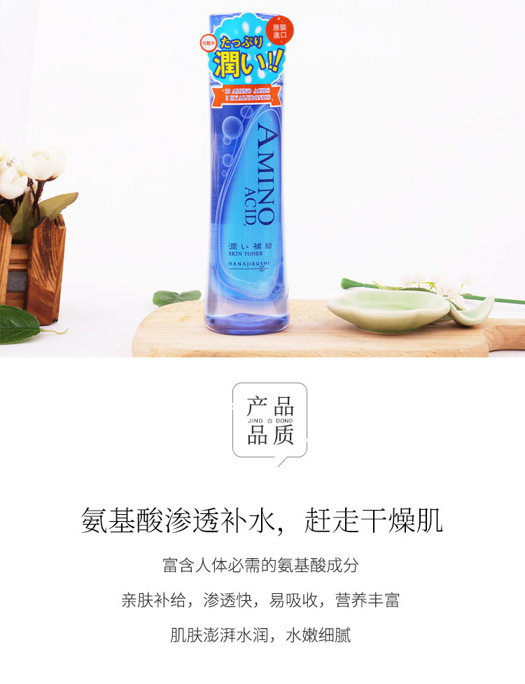 花印水漾润颜补水化妆水190ml